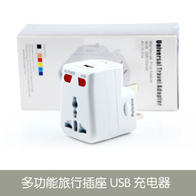 商城正品 万浦牌出国专用USB多功能旅行插座 万能转换USB充电器