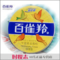 国货正品 百雀羚护肤脂(保湿型)41.5g大号冷霜(香脂)美容护肤m65