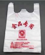塑料购物袋 达标袋 食品袋 带提手白色加厚垃圾袋背心袋10把