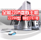 全能200MB空间虚拟主机