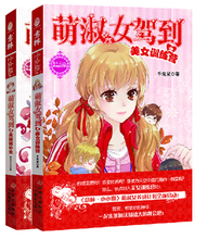 意林小小姐萌淑女系列（两本原价:39.6 ）