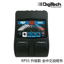 三皇冠 正品 Digitech RP70 吉他综合效果器 中文 送连接线 拨片