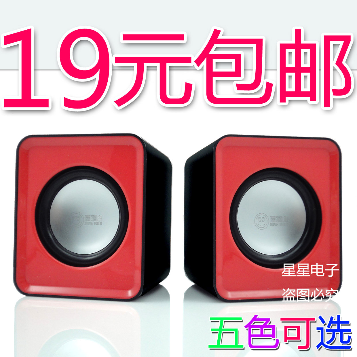 包邮正品mp3迷你小音箱 便携笔记本音箱 台式电脑音响 USB小音响