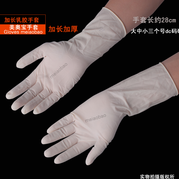 disposable glove Super long thickening latex elastic household Labor insurance rubber Housework Industry cosmetology glovein the Tableware , Disposable tableware , Disposable gloves category - from Buy2taobao.com to provide professional Taobao agent buy service