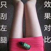 香草园强效瘦腿精油 瘦大腿瘦小腿按摩肌肉型减肥瘦身 送刮痧板