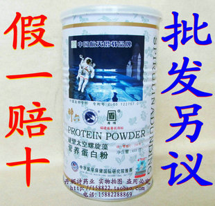  特价 神六蛋白粉正品 福建盾顶破壁螺旋藻蛋白质粉全新防伪可批发