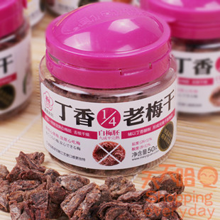  五冠 梅怡馆 大畈屋梅饴馆 丁香老梅干1/4 50克 话梅 蜜饯