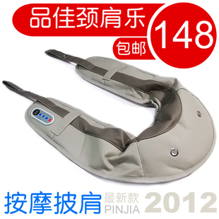  品佳正品肩颈捶打按摩披肩 颈椎按摩器 颈部 腰部 肩部颈肩乐包邮