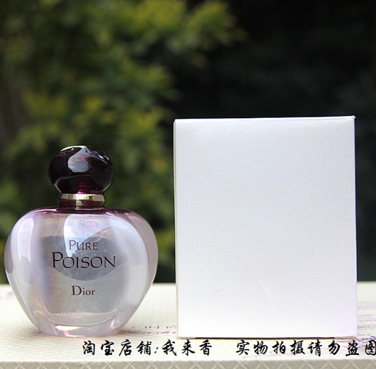 现货迪奥dior pure poison冰火奇葩白毒女士香水100ml简装