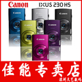 亲！降价了  包邮送原电  佳能  IXUS 230 HS 佳能IXUS230