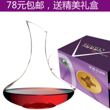包邮-水晶玻璃红酒醒酒器 葡萄酒分酒器 红酒壶 带手柄 送礼盒