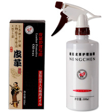 能臣皮革保养精油/真皮护理油精 皮衣皮包皮沙发保养精油 包邮！