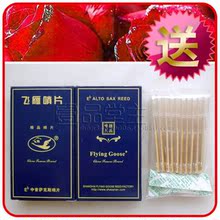 正品上海飞雁牌精品降E bE调中音萨克斯哨片 中音哨片夹独立10片
