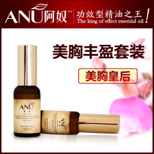 【聚】ANU阿奴美胸丰乳精油 中药油强效丰胸美乳增大 美胸皇后