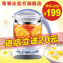 Royalstar/荣事达 YSH12A养生壶 加厚 电玻璃 正品 分体 包邮