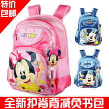 正品迪士尼减负书包大容积学生书包 米奇双肩包特价包邮