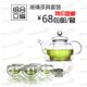 包邮整套玻璃茶具 花草茶具玻璃套装 中花茶壶八件套 可加热