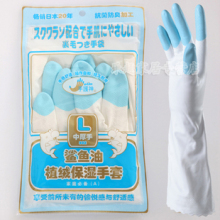 手护神 鲨鱼油302橡胶植绒手套 洗碗洗衣家务手套保暖 2双包邮