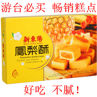  台湾特产 新东阳凤梨酥 畅销糕点 好吃不腻 凤梨酥台湾 200g