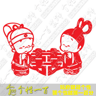 相敬如宾 工艺品 婚庆喜字贴大号结婚照片礼品婚房摆墙贴纸剪纸 相敬如宾 工艺品 婚庆喜字贴大号结婚照片礼品婚房摆墙贴纸剪纸