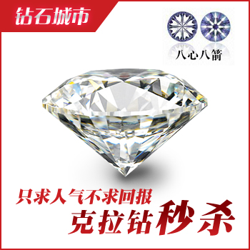 钻石城市 IGI钻石1克拉裸钻定制I色VVS2 3EX N钻戒结婚戒正品 钻石城市 IGI钻石1克拉裸钻定制I色VVS2 3EX N钻戒结婚戒正品