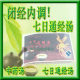 调经调节女性内分泌/补血调经养血/调月经不调中药中医调节内分泌