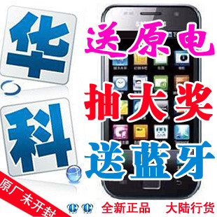 双皇冠包邮 Samsung/三星 I9003 带8G卡+送原电+蓝牙耳机 1700元