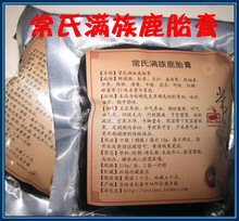 常氏满族鹿胎膏 鹿胎膏 长白山 高纯度满族正品 多囊卵巢 2袋包邮