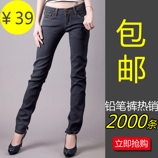 秒杀包邮2010韩版levis501显瘦修身提臀休闲小脚裤铅笔裤牛仔裤女