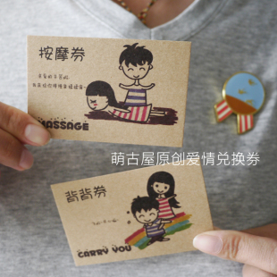  送给老婆女朋友 情侣创意生日礼物-爱情兑换券男生版 情人节