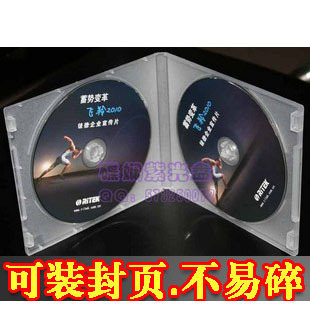 Square box translucent PP box Two-piece package CD/DVD CD case Color pages can be inserted 0.66 element/individualin the Office Equipment/Consumables/Related Services , Disk recording storage class , CD bags/CD case category - from Buy2taobao.com to provide professional Taobao agent buy service