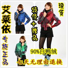 迎春节特价 <span class=H>艾莱依</span>专柜正品 视觉界限短装情侣款女款<span class=H>羽绒</span><span class=H>服</span>AFT210