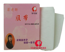 台湾广和坐月子/小S/产前产后用品/腹带/束缚带/收腹带/产妇