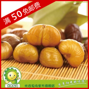  光合农场 零食 珍珠甘栗 栗子 炒栗子 228克 特价 满50包邮