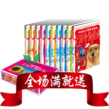 中国孩子最想知道的十万个为什么/彩图拼音/儿童读物/正版