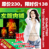 burning 减淝 药正品左旋肉减排行榜<span class=H>产品</span>西木<span class=H>减肥</span>左旋肉碱瘦身
