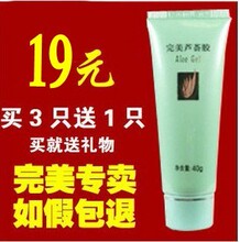 【2只起包】完美芦荟胶40g专柜正品 【2只起包 买3送1包邮 】