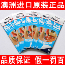 澳洲正品蓝丁胶blutack 蓝胶 75克 重复使用不伤墙面 照片墙专用