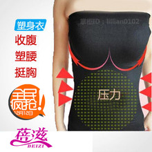 特价促销 塑身衣正品 挺胸收腹 瘦腰 塑身美体衣 裹胸