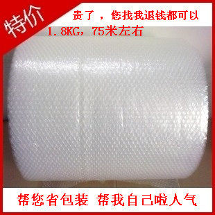 （出厂价促销一个月)防震透明加厚气泡膜宽51CM， 1.8KG 大概75米