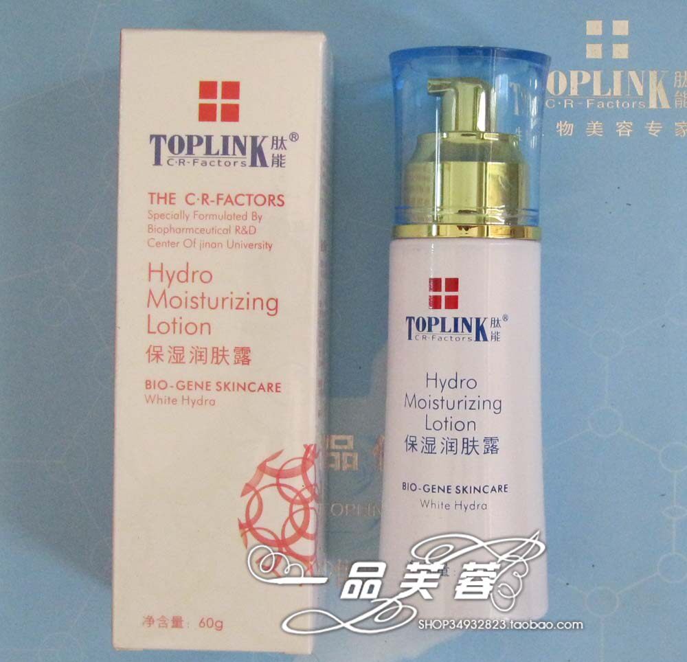 《皇冠信誉 专柜正品》肽能保湿润肤露60g 新包装瓶盖是蓝色