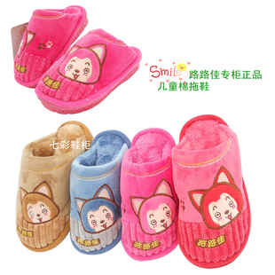  路路佳 阿狸儿童棉拖鞋中童保暖棉拖鞋室内家居保暖拖毛毛拖防滑
