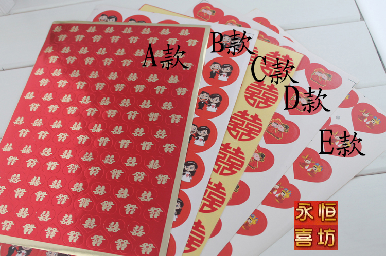 喜字婚庆结婚婚礼用品 小号 鸡蛋贴 家电小电器 创意个性封口喜字|ruв категории фестиваль товаров/подарок, характер/порез/наклейка - от Buy2taobao.com для оказания профессиональной услуги покупки агента Taobao
