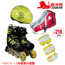 美洲狮可调直排轮滑鞋 溜冰鞋 专业旱冰鞋 滑冰鞋MS835L