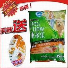 康多乐 狗粮 成犬鸡肉牛肉及肝味狗粮15KG 全国12个省215包邮