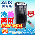 特价 AUX奥克斯冷暖空调扇 负离子加湿 送冰晶 冷暖两用 六体一机