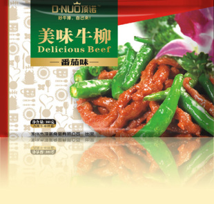  【顶诺牛排】美味牛柳番茄味里脊肉酱包套餐满包邮顺丰送刀叉意面