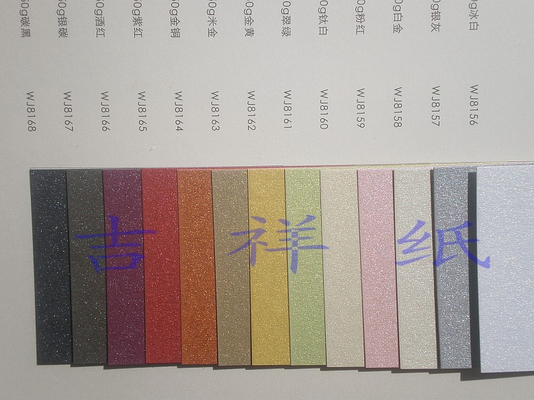 250克幻彩珠光紙藝術紙、特種紙、雙面珠光紙 印刷用紙在類目 電子詞典/電紙書/文化用品, 紙張本冊, 包裝紙中 - 來自Buy2taobao.com提供專業的淘寶代購服務