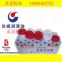 长城7501号高真空硅脂/部件润滑密封耐水防水 50g