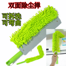 可弯曲 雪尼尔超细纤维除尘掸鸡毛掸 空调冰箱除尘汽车除尘